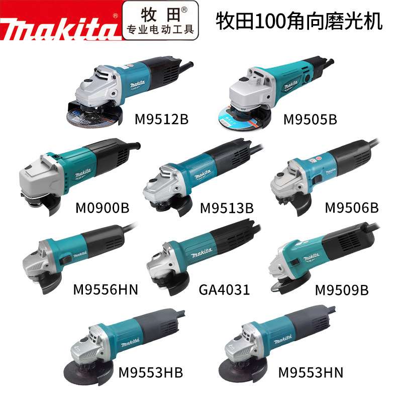 makita牧田角磨机M9506B切割机抛光打磨机家用手磨机工业级磨光机