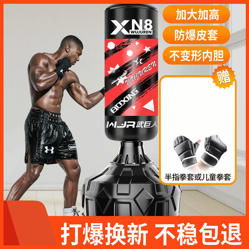 立式不倒翁拳击沙袋家用训练