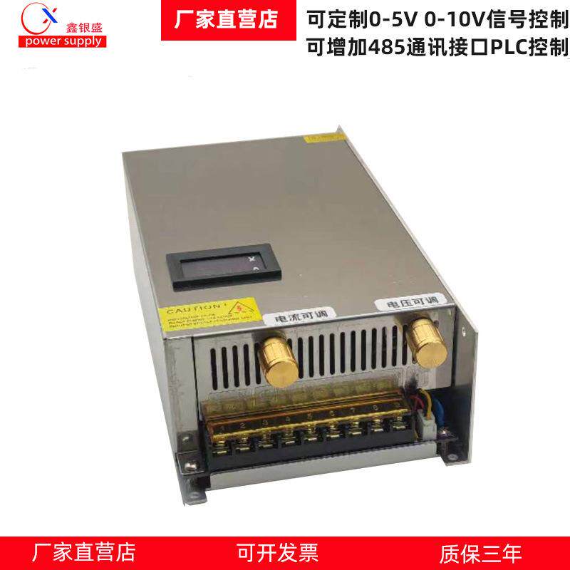1000W数显可调电压电流0-5V0-10V信号控制直流开关电源1200W0-24V