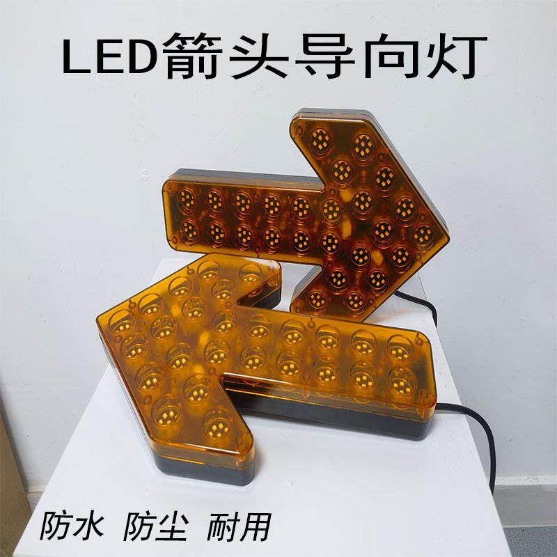 LED车载导向灯工程双闪箭头灯环卫垃圾车方向灯洒水车警示灯高亮