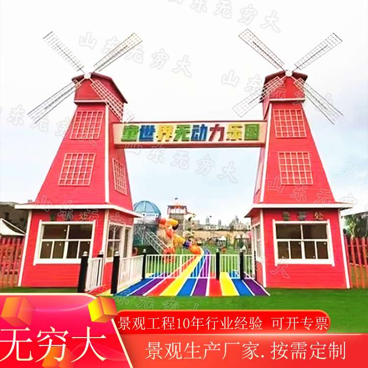 游乐场荷兰风车大门田园装饰门头  电动旋转扇叶防腐木售票屋