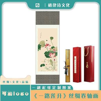 一路连升荷花图丝绸画挂画卷轴画 新中式家居装饰画