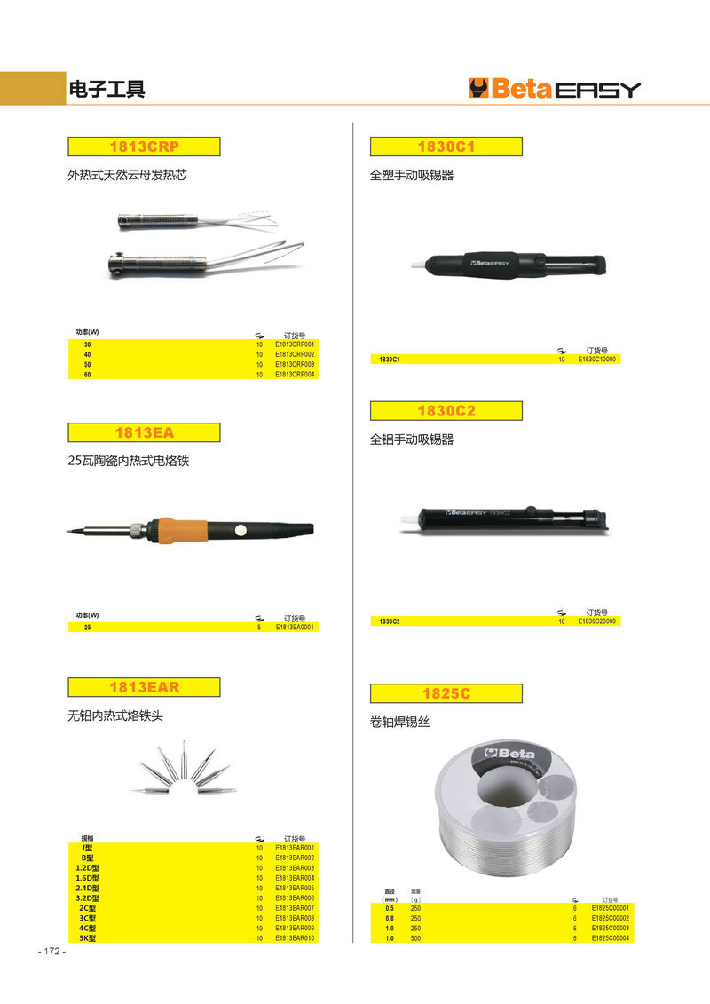 迷你多功能钳子木工电工拔钉