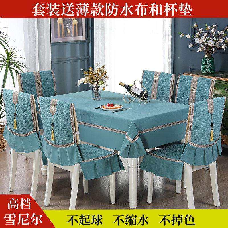 新中式四季餐椅垫套装桌布椅套椅垫家用加厚餐桌椅套椅子套罩通用