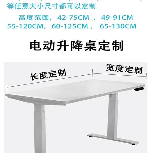 电动升降桌小型定制办公桌子桌腿支架智能自动家用实木升降书桌