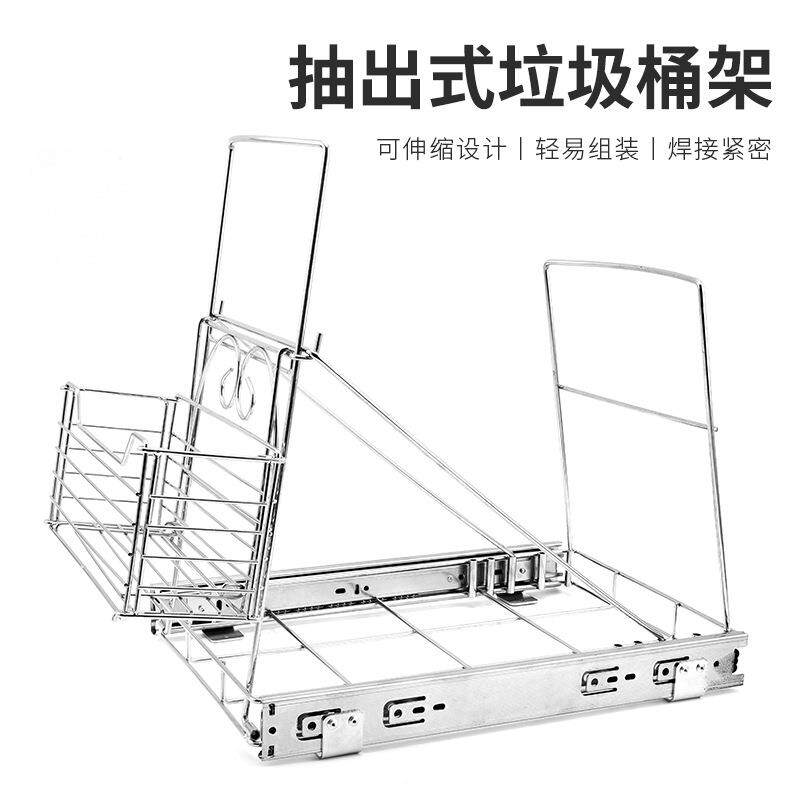 现货滑轨橱柜下拉式垃圾桶架水槽下垃圾桶架可调节抽出式垃圾桶
