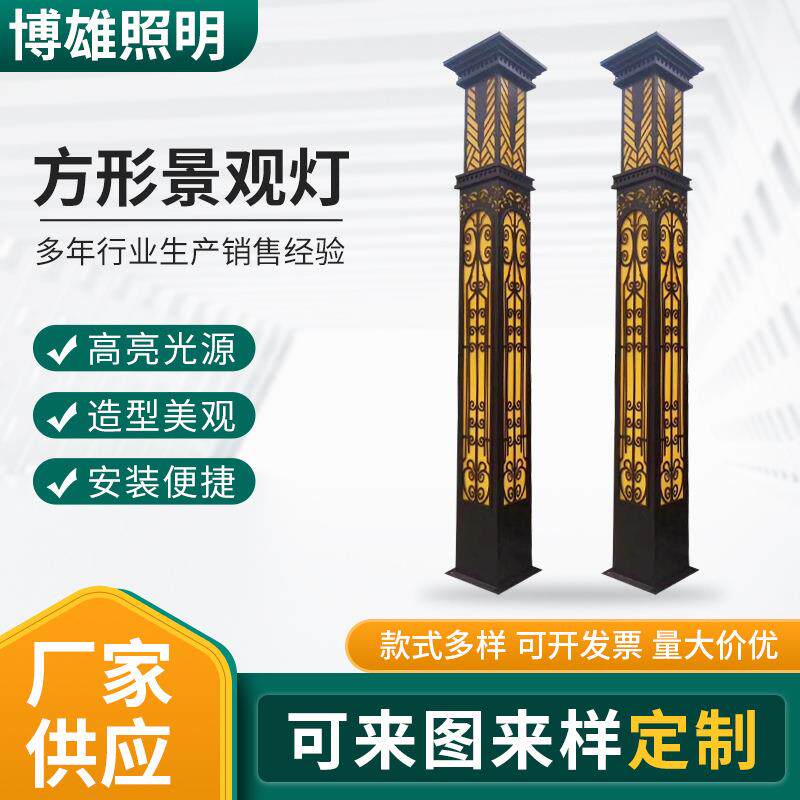 户外灯led方形景观灯柱3米太阳能庭院灯小区园林公园路景观灯