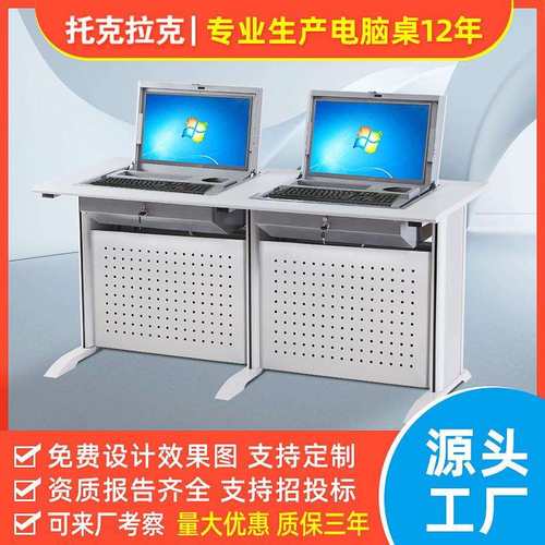 托克拉克翻转电脑桌学校微机室多媒体教室课桌显示屏隐藏翻盖桌子