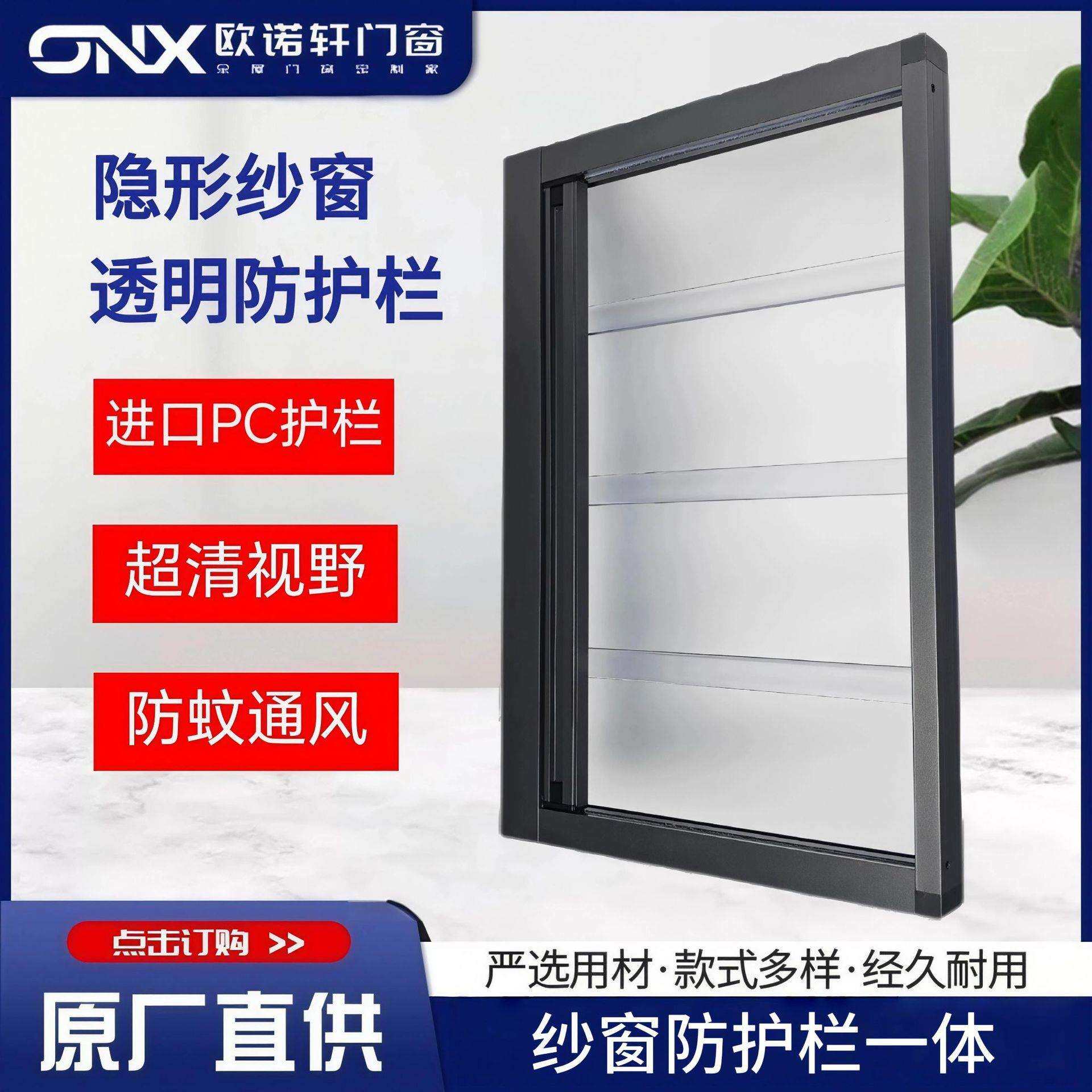 隐形防蚊纱窗透明PC水晶儿童安全防护栏一体纱窗防盗伸缩推拉式窗