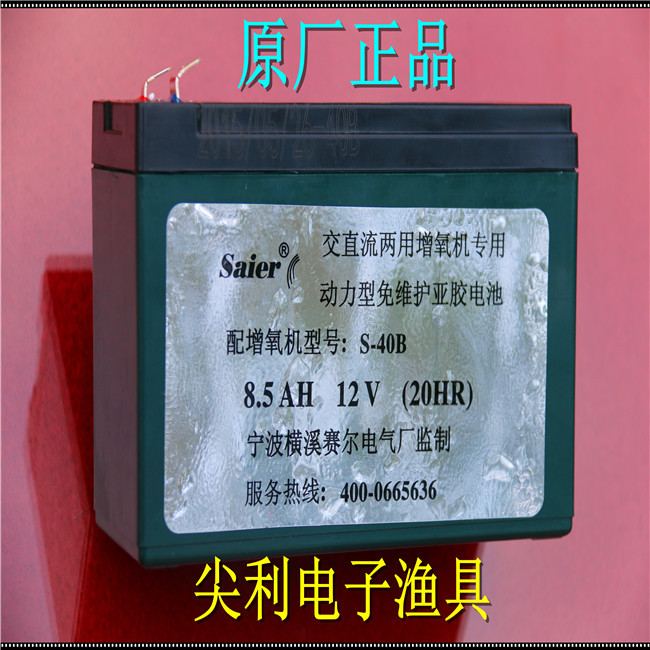 赛尔40B12V8.5AH电瓶音箱