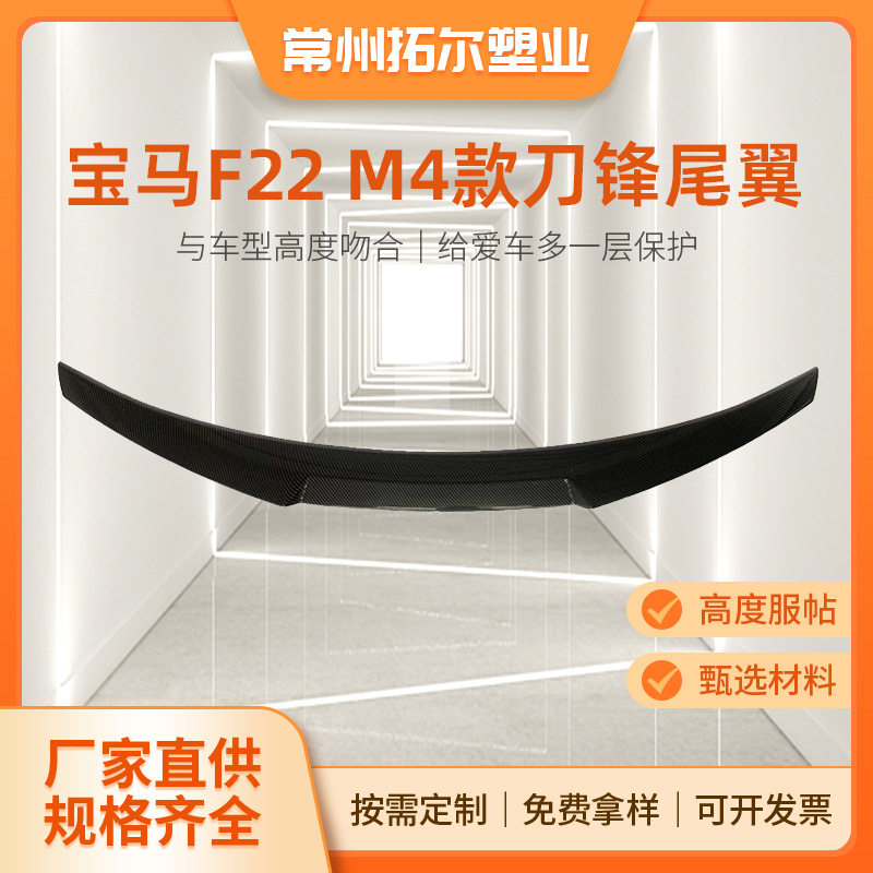 适用于宝马2系尾翼M2 F22 F44改装M225i碳纤维尾翼 BMW 2series定
