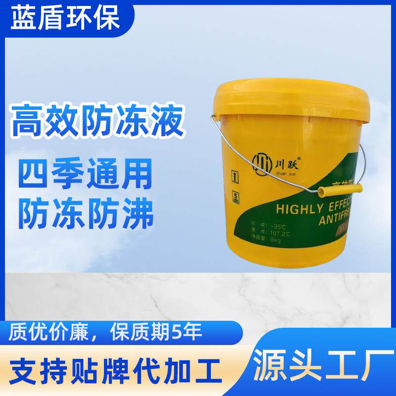 防冻液汽车冷却液发动机冷冻液红色绿色柴油车汽油车四季通用大桶