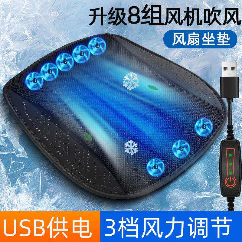 夏季汽车坐垫清凉通风座垫透气散热家用USB风扇办公室车载冰丝垫 - 果果短视频小店出品