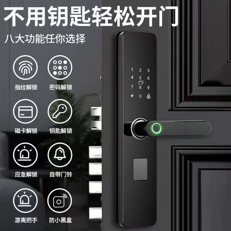 家用防盗智能指纹密码门锁