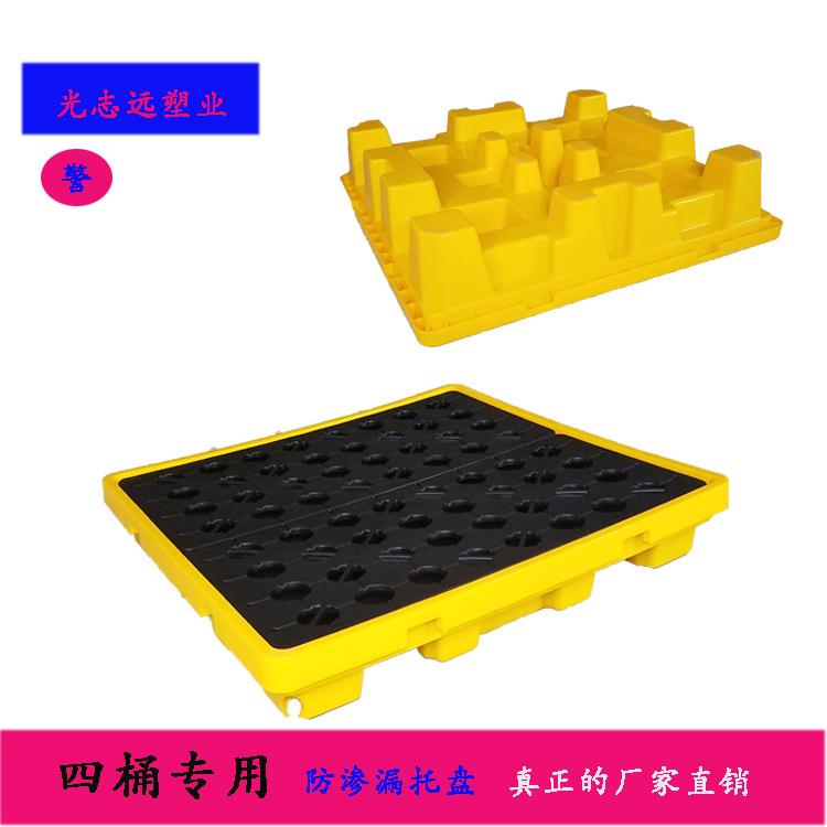 1313防渗漏油桶专用托盘塑料托盘加厚耐撞托盘