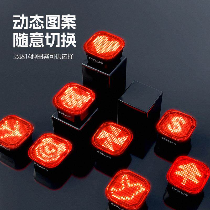 CYCLAMI表情尾灯自行车遥控转向灯智能山地车夜骑警示灯CY180