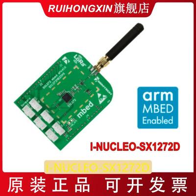 I-NUCLEO-SX1272DSX1272LoRa收发器的射频扩展板STM32L073