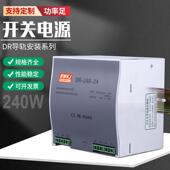 240 240W导轨安装 开关电源DR 24输入220VAC转DC12V24V48V直销