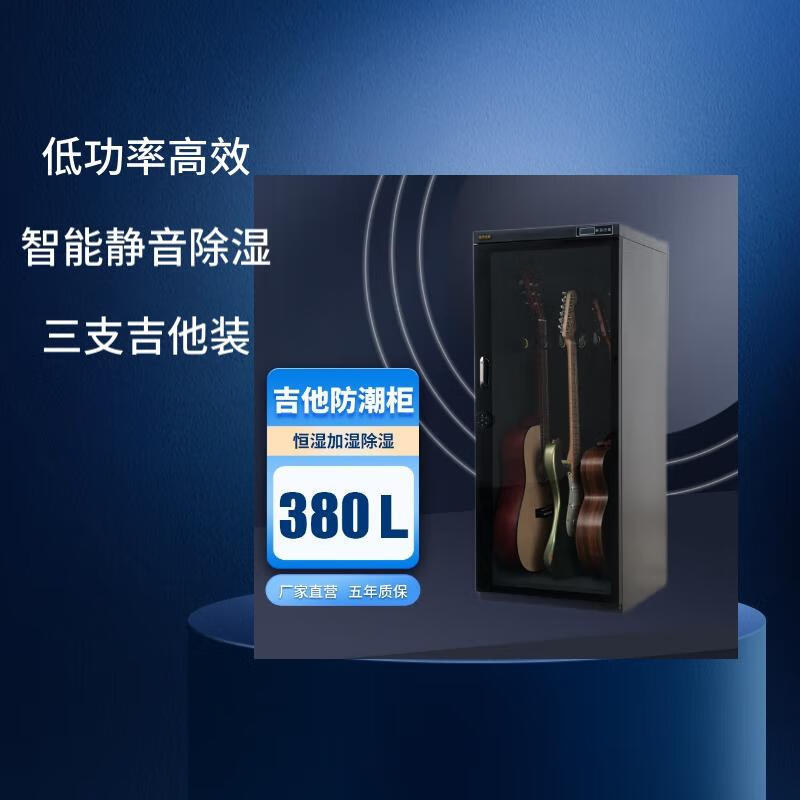 佳力防潮琴伴乐器柜三支装恒湿加湿除湿恒湿柜防潮展示柜移动琴架
