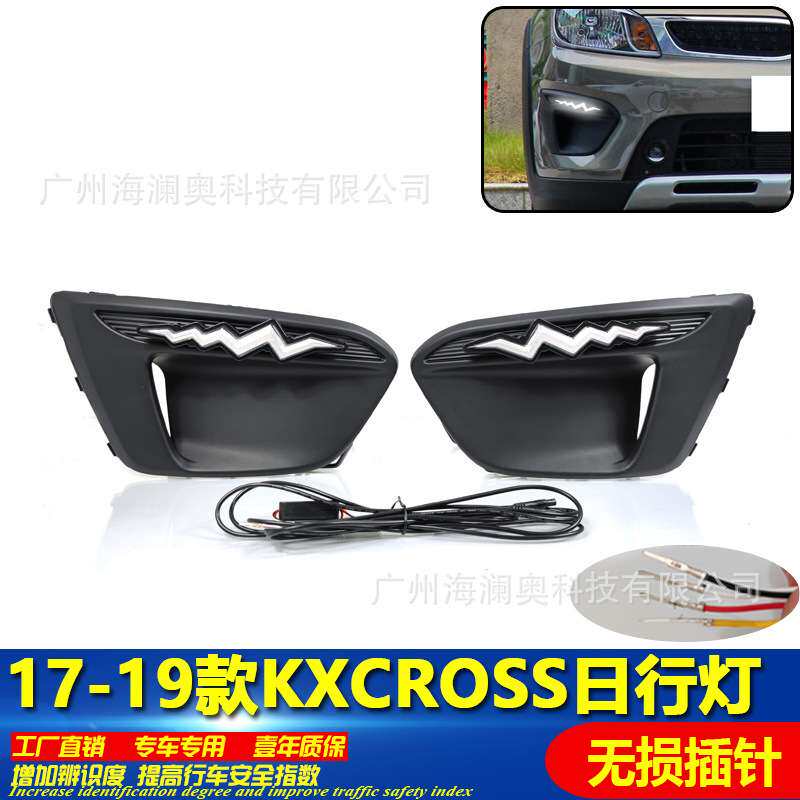 适用于起亚KX CROSS日行灯锐欧LED大灯前照灯三色转向2017~2019
