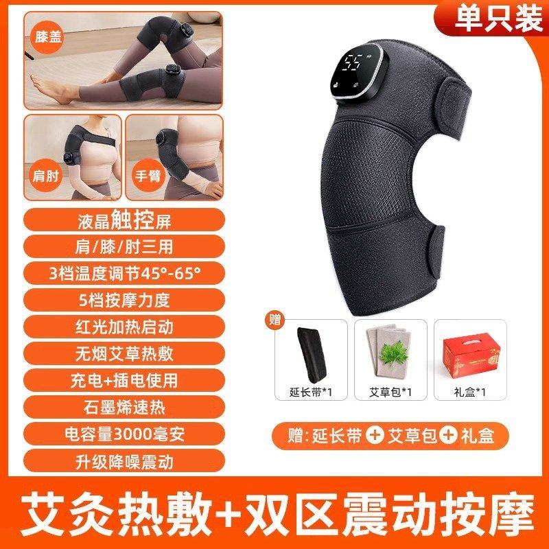 电热护膝艾灸老寒腿热敷膝关节按摩器跨境中老年人震动按摩护腿仪,个人护理/保健/按摩器材,膝盖/膝部按摩器,淘宝优惠券,粉丝福利购,淘宝优惠卷