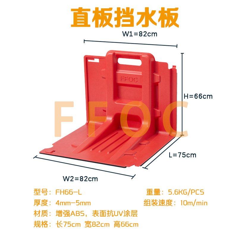 FFOC防汛挡水板 地下街入口处临街铺面塑料加厚全新ABS防洪挡板,五金/工具,防洪防汛挡水板,淘宝优惠券,粉丝福利购,淘宝优惠卷