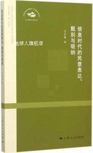 全面建成小康社会 上海市社会科学界联合会 重大课题系列研究报