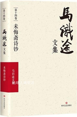 马识途经典作品集：清江壮歌+夜谭十记（共2册）,马识途著,四川文