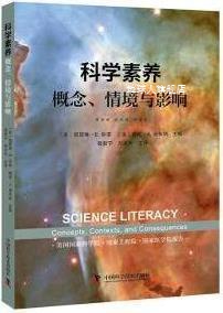 科学素养 概念、情境与影响,(美)凯瑟琳·E. 斯诺,肯妮·A. 迪布