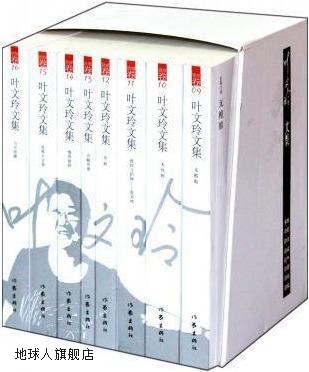 叶文玲文集（全8卷）,叶文玲著,作家出版社,9787506351973