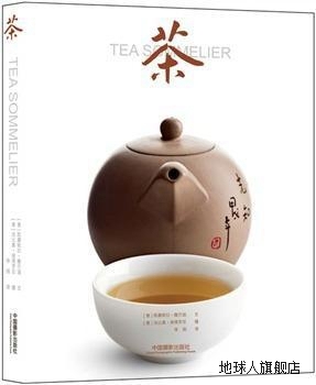 茶Tea sommelier,(意)凯碧欧拉·隆巴迪文,中国摄影出版社,978751