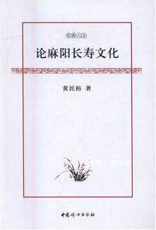 满朝荐故事100则,黄民裕,中国妇女出版社,9787512713338