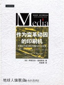 作为变革动因的印刷机：早期近代欧洲的传播与文化变革,伊丽莎白