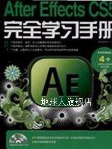 After Effects CS5完全学习手册,新视角文化行编著,人民邮电出版