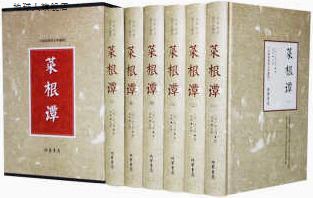 菜根谭(全新校勘图文珍藏版共6册)(精),洪应明著,线装书局,978751