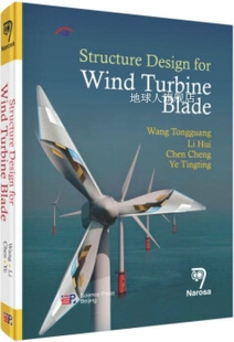 风力机叶片结构设计 社 科学出版 王同光等著