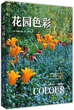 花园色彩,(英)安德鲁·劳森著,湖北科学技术出版社,9787570612598