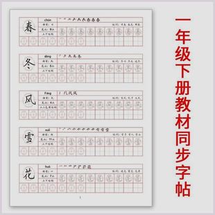 神墨练形字教材硬笔临书法蛋椭格圆 速练楷书I6681专用作业练习字