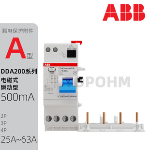 4电磁式 ABB 漏电保护模块空开A DDA202 25A40A63A微断漏保500mA