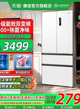 Konka/康佳 BCD-510WUPEG7S双系统多门家用大容量冰白色冰箱