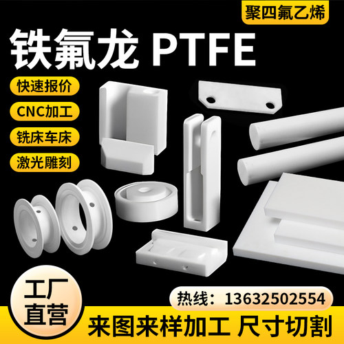 黑色耐高温加工定聚四氟乙烯板
