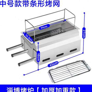 加厚淄博烧烤炉子木炭无烟桌上碳烤加厚不锈钢家用户外烧烤架