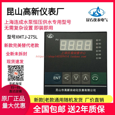 。XMTJ-275L XMTJ-27517A1B0L XMTA-24517A1数显仪 昆山高新仪表