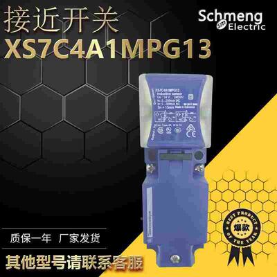 原装接近开关XS7C4A1MPG13 XS8C4A1MPG传感器PAM12  PCG