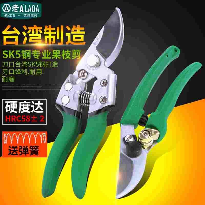 LAOA老A树枝剪修枝剪LA147117/LA147218合金钢SK5省力弹簧ABS手柄,ZIPPO/瑞士军刀/眼镜,酒具,淘宝优惠券,粉丝福利购,淘宝优惠卷