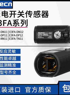 红外线感应光电开关E3FA-DN11/DN12/DN13/DP12DP13RN11TN11传感器