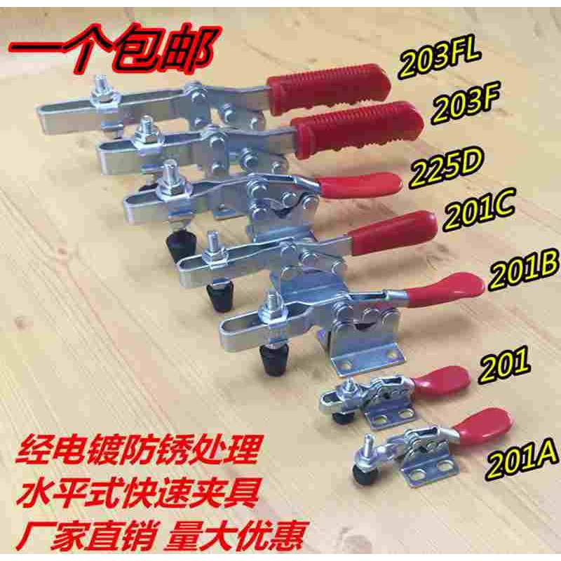 快速夹具 快速压紧器 水平式夹具 门栓夹钳 固定锁夹夹紧器 201