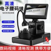 电子腰码 镜看钻石裸钻钻戒GIA镭射码 放大镜高清视屏腰棱镜鉴定