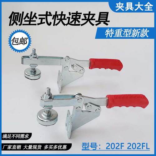 垂直式快速夹具焊接工装压紧器工件固定肘夹机械压紧夹101E 202FL