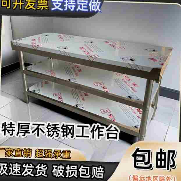 304包邮饭店厨房不锈钢工作台双层三层打荷台加厚特厚桌子定制